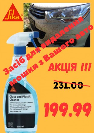 Sika® Cleaner G+P є водним спиртовмісним світло-блакитним прозорим миючим за. . фото 2