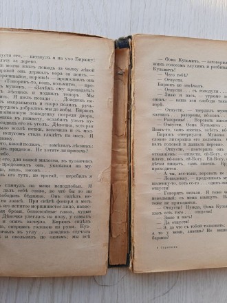 Книга Тургенев для детей (1921)

Размер 22 Х 14.5 см
357 страниц
Напечатано . . фото 9