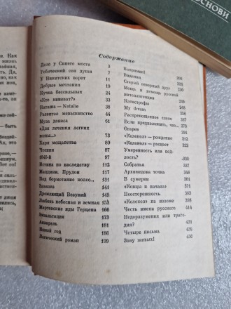 Славин Л.И. Ударивший в колокол. Повесть об Александре Герцене.
Москва, Политиз. . фото 5