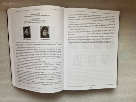 Эта книга своеобразный дайджест информации о трагедии Бабьего Яра. 
Охватывает . . фото 6