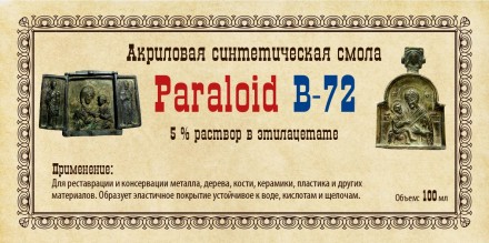 Набор для реставрации железа РЫЦАРЬ
 
Состав набора
 
	
	
	Едкий натр
	гранулы
	. . фото 6