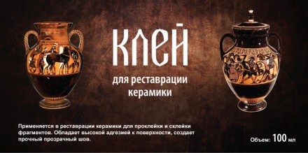 Клей для реставрації кераміки 100 мл. Київ. фото 1 Клей для реставрації кераміки 100 мл. Київ. фото 1