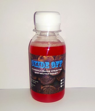 НОВИНКА !!!! OXIDE OFF аналог ТИХ 45 1000. Київ. фото 1 НОВИНКА !!!! OXIDE OFF аналог ТИХ 45 1000. Київ. фото 1