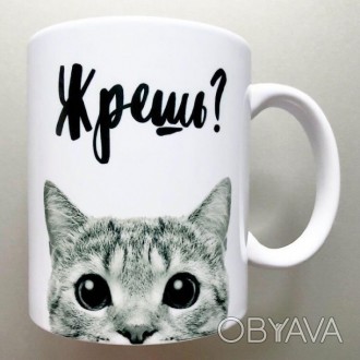 Оригинальная кружка с котиком и надписью "Жрешь?" отличный подарок для друга или. . фото 1