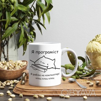 Чашка Я программист