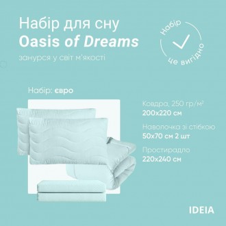 Oasis of Dreams – интересный и уникальный комплект постельного белья, специально. . фото 3