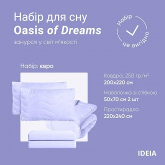 Oasis of Dreams – интересный и уникальный комплект постельного белья, специально. . фото 3
