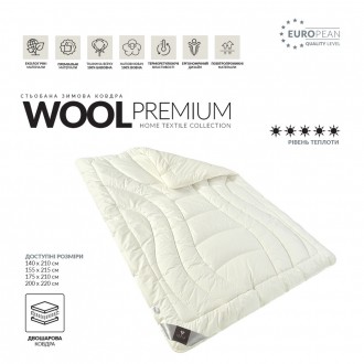 Одеяло Wool Premium TM IDEIA двойное шерстяное зимнее 155*215 см щіл.400 (8-1177. Харьков. фото 1 Одеяло Wool Premium TM IDEIA двойное шерстяное зимнее 155*215 см щіл.400 (8-1177. Харьков. фото 1