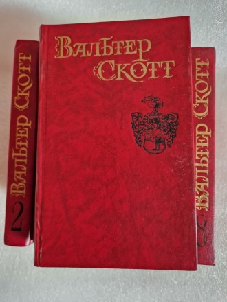 Вальтер Скотт. Собрание сочинений в 8-ми томах.Москва, Правда, 1990.
Состоя - н. . фото 2