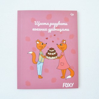 Блокнот А5 mini з кольоровими аркушами Profi Foxy cake 80 сторінок арт. 903061
 . . фото 2