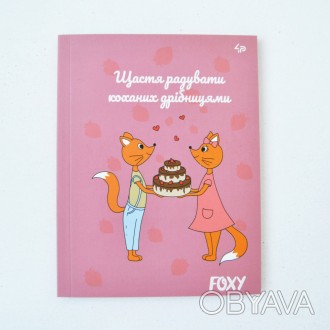 Блокнот А5 mini з кольоровими аркушами Profi Foxy cake 80 сторінок арт. 903061
 . . фото 1