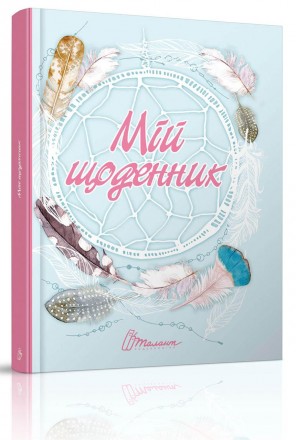 Щоденник My Smash Book 14,5х20см 96стор арт.4615. Одесса. фото 1 Щоденник My Smash Book 14,5х20см 96стор арт.4615. Одесса. фото 1