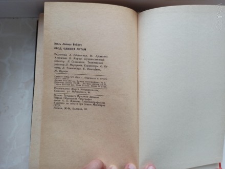 Книга в дуже хорошому стані. Видання в твердій обкладинці, російською мовою 1968. . фото 5