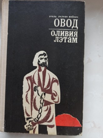 Книга в дуже хорошому стані. Видання в твердій обкладинці, російською мовою 1968. . фото 2