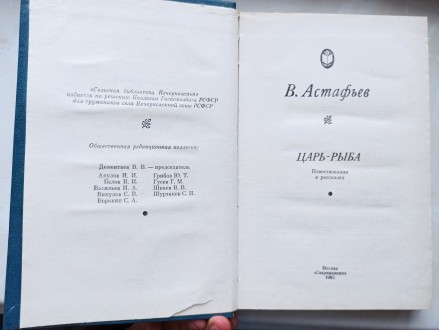 Книга в прекрасному стані. Видання в твердій обкладинці російською мовою 1983 ро. . фото 3