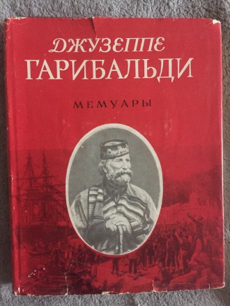 Серия "Литературные памятники".
Академия наук СССР,издательство &quot. . фото 2