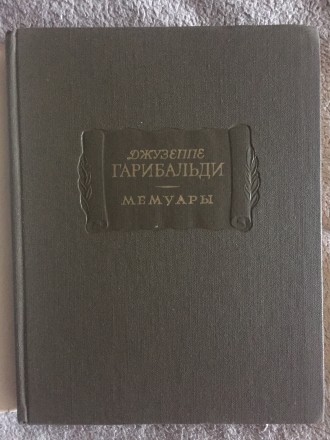 Серия "Литературные памятники".
Академия наук СССР,издательство &quot. . фото 4