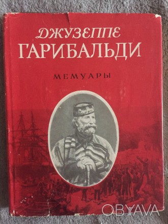 Серия "Литературные памятники".
Академия наук СССР,издательство &quot. . фото 1