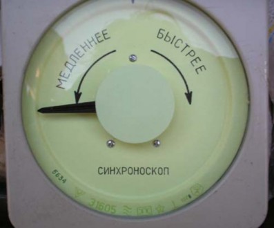 Синхроноскоп Э1605. Суми. фото 1 Синхроноскоп Э1605. Суми. фото 1