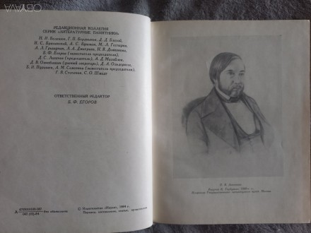 Серия "Литературные памятники".
Академия наук СССР,издательство &quot. . фото 8