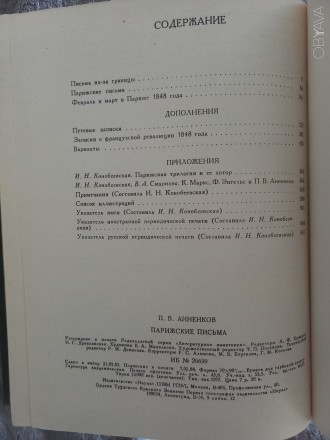 Серия "Литературные памятники".
Академия наук СССР,издательство &quot. . фото 10