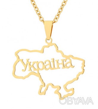 Кулон "Україна", контур, колір золото, розмір кулону: 3х2 см, контур України
Кул. . фото 1