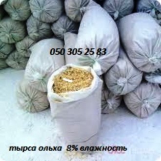 тирса з вільхи вологість 10-12%. Полтава. фото 1 тирса з вільхи вологість 10-12%. Полтава. фото 1