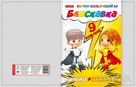 Картон цветной "МОЛНИЯ" А4 9л. ТМ "Family Line" в карт. папке, 5шт в упак./20/ Р. . фото 1