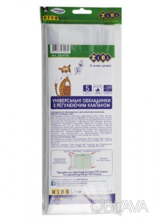 Універсальні обкладинки з регулюючим клапаном, 500х275 мм, 5 штуп, 200 мкм, KIDS. . фото 1