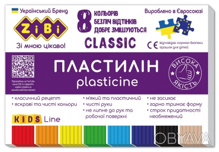 Пластилін CLASSIC 8 кольорів, 160г, KIDS Line Работаем с 2011 годаБлагодаря боль. . фото 1