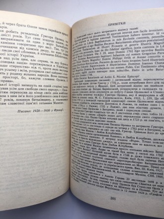 Видавництво: Червона калина, 1991. Серія: Історична бібліотека Дзвона. Тверда па. . фото 11