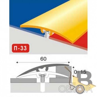 Алюмінієвий поріжок для підлоги. Застосовується для ламінату, лінолеуму та плитк. . фото 1