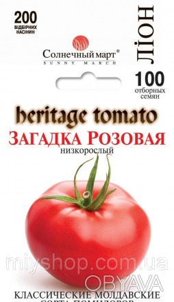 Ранний сорт, который одинаково успешно выращивают в открытом грунте и теплицах. . . фото 1