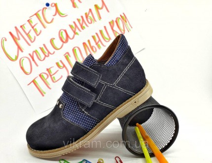 Туфли детские ортопедические ДАСТИ, синие 16.5. Каменское. фото 1 Туфли детские ортопедические ДАСТИ, синие 16.5. Каменское. фото 1