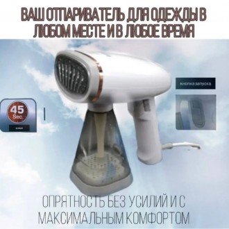 Удобный отпариватель для одежды SHUANGBAO SB-802 Отпариватель ручной для любых в. . фото 4
