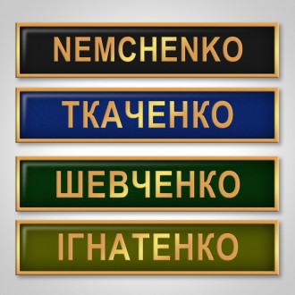 Замовити прізвище на військову форму НГУ виготовимо за 1 годину
. . фото 2