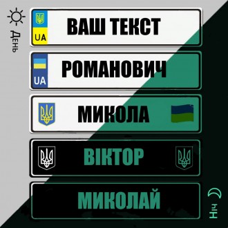 Металічний номер авто мото- стандарт і світний в темряві сувенір
виготовимо за 1. . фото 12