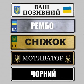 Металічний номер авто мото- стандарт і світний в темряві сувенір
виготовимо за 1. . фото 14