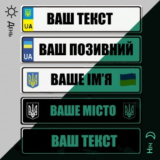 Металічний номер авто мото- стандарт і світний в темряві сувенір
виготовимо за 1. . фото 9