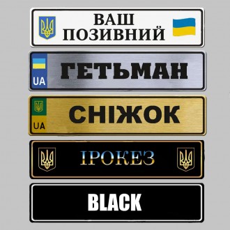 Металічний номер авто мото- стандарт і світний в темряві сувенір
виготовимо за 1. . фото 15