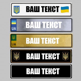 Сувенірні номери з будь- яким малюнком ім'ям або побажанням
Виготовимо за 1 годи. . фото 21