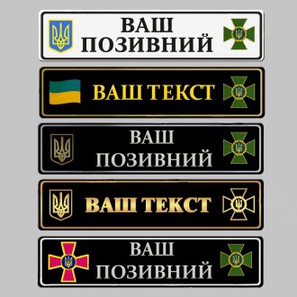 Сувенірні номери з будь- яким малюнком ім'ям або побажанням
Виготовимо за 1 годи. . фото 15