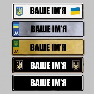 Сувенірні номери з будь- яким малюнком ім'ям або побажанням
Виготовимо за 1 годи. . фото 20