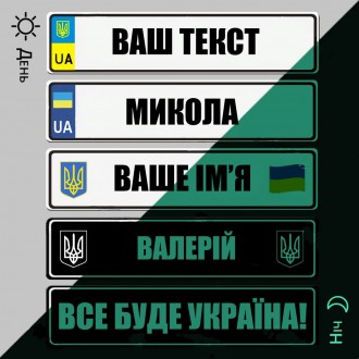 Сувенірні номери з будь- яким малюнком ім'ям або побажанням
Виготовимо за 1 годи. . фото 8