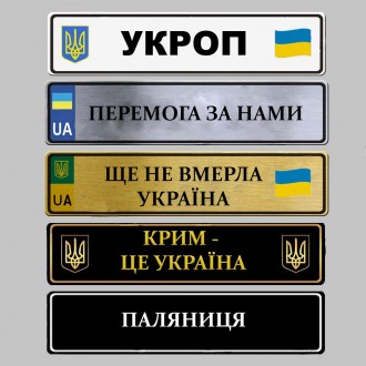 Сувенірні номери з будь- яким малюнком ім'ям або побажанням
Виготовимо за 1 годи. . фото 11