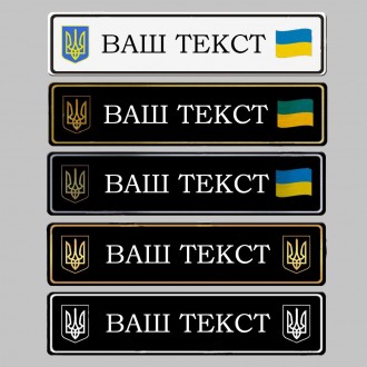 Сувенірні номери з будь- яким малюнком ім'ям або побажанням
Виготовимо за 1 годи. . фото 2