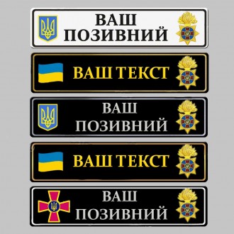 Сувенірні номери з будь- яким малюнком ім'ям або побажанням
Виготовимо за 1 годи. . фото 22