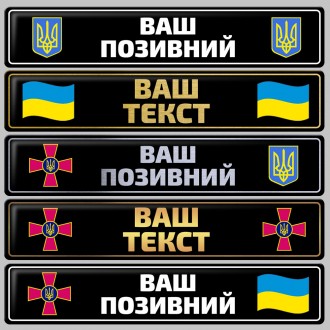  Сувенірні номери — звужений
ЗА 1 ЧАС
Jo/Кращий напис, Покличний, ФІО, фото, мал. . фото 2