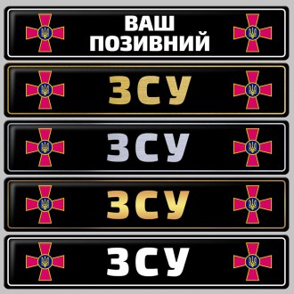  Сувенірні номери — звужений
ЗА 1 ЧАС
Jo/Кращий напис, Покличний, ФІО, фото, мал. . фото 5