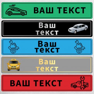 Сувенірні брендовані номери на авто на металі з логотипом і текстом
матеріал мет. . фото 6